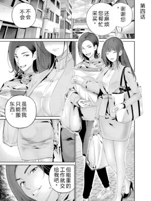 [マルヤマ] ハメられた未亡人はPTAを許さない1｜被陷害的寡婦不原谅PTA1【叛逆个人汉化】_104_mtyw