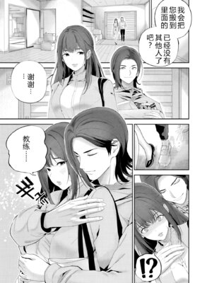 [マルヤマ] ハメられた未亡人はPTAを許さない1｜被陷害的寡婦不原谅PTA1【叛逆个人汉化】_106_omwt