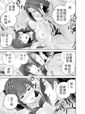 [マルヤマ] ハメられた未亡人はPTAを許さない1｜被陷害的寡婦不原谅PTA1【叛逆个人汉化】_110_ycfd