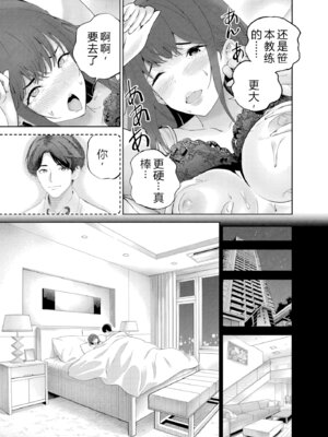 [マルヤマ] ハメられた未亡人はPTAを許さない1｜被陷害的寡婦不原谅PTA1【叛逆个人汉化】_112_psum