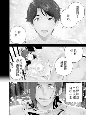 [マルヤマ] ハメられた未亡人はPTAを許さない1｜被陷害的寡婦不原谅PTA1【叛逆个人汉化】_113_ibls