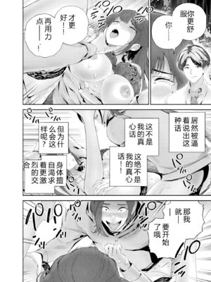 [マルヤマ] ハメられた未亡人はPTAを許さない1｜被陷害的寡婦不原谅PTA1【叛逆个人汉化】_115_pfhg