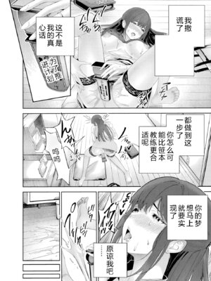 [マルヤマ] ハメられた未亡人はPTAを許さない1｜被陷害的寡婦不原谅PTA1【叛逆个人汉化】_117_oarf