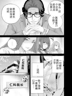 [マルヤマ] ハメられた未亡人はPTAを許さない1｜被陷害的寡婦不原谅PTA1【叛逆个人汉化】_124_rtrl
