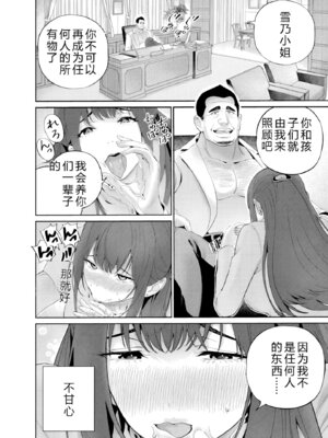 [マルヤマ] ハメられた未亡人はPTAを許さない1｜被陷害的寡婦不原谅PTA1【叛逆个人汉化】_125_wfaj
