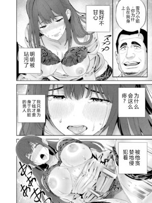 [マルヤマ] ハメられた未亡人はPTAを許さない1｜被陷害的寡婦不原谅PTA1【叛逆个人汉化】_129_uovl