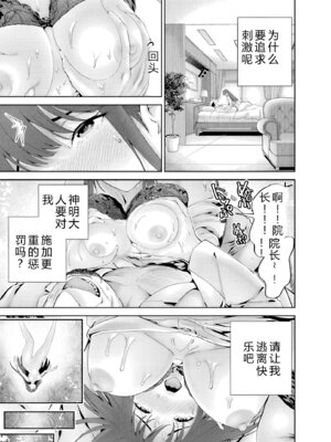 [マルヤマ] ハメられた未亡人はPTAを許さない1｜被陷害的寡婦不原谅PTA1【叛逆个人汉化】_130_pdow