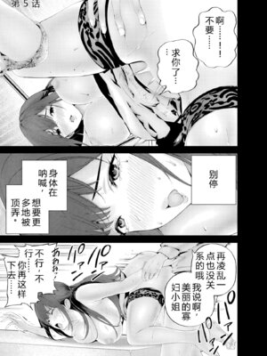 [マルヤマ] ハメられた未亡人はPTAを許さない1｜被陷害的寡婦不原谅PTA1【叛逆个人汉化】_138_aoit