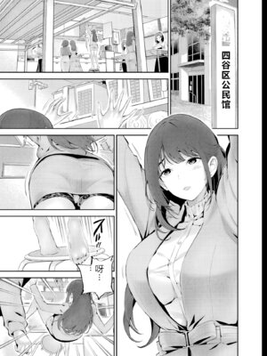 [マルヤマ] ハメられた未亡人はPTAを許さない1｜被陷害的寡婦不原谅PTA1【叛逆个人汉化】_140_axxq