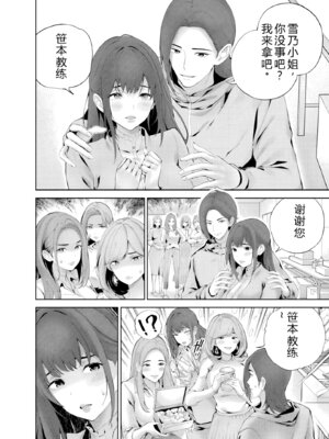 [マルヤマ] ハメられた未亡人はPTAを許さない1｜被陷害的寡婦不原谅PTA1【叛逆个人汉化】_141_gaaa