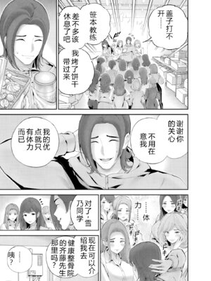 [マルヤマ] ハメられた未亡人はPTAを許さない1｜被陷害的寡婦不原谅PTA1【叛逆个人汉化】_142_psdp