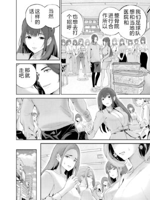 [マルヤマ] ハメられた未亡人はPTAを許さない1｜被陷害的寡婦不原谅PTA1【叛逆个人汉化】_143_qrjn