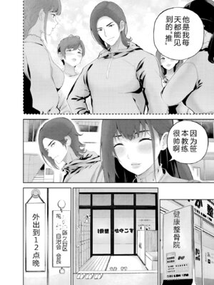 [マルヤマ] ハメられた未亡人はPTAを許さない1｜被陷害的寡婦不原谅PTA1【叛逆个人汉化】_145_cpli