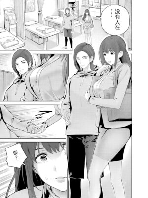 [マルヤマ] ハメられた未亡人はPTAを許さない1｜被陷害的寡婦不原谅PTA1【叛逆个人汉化】_146_aabh