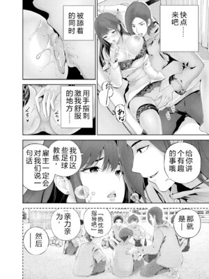 [マルヤマ] ハメられた未亡人はPTAを許さない1｜被陷害的寡婦不原谅PTA1【叛逆个人汉化】_149_srxk