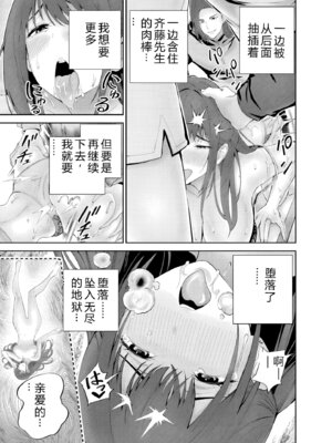 [マルヤマ] ハメられた未亡人はPTAを許さない1｜被陷害的寡婦不原谅PTA1【叛逆个人汉化】_154_vtpl