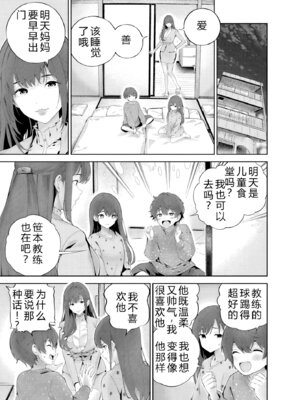 [マルヤマ] ハメられた未亡人はPTAを許さない1｜被陷害的寡婦不原谅PTA1【叛逆个人汉化】_158_aowy