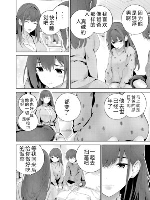 [マルヤマ] ハメられた未亡人はPTAを許さない1｜被陷害的寡婦不原谅PTA1【叛逆个人汉化】_159_cmyo