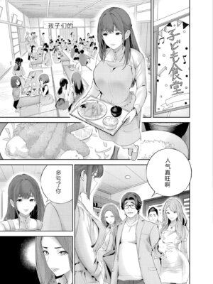 [マルヤマ] ハメられた未亡人はPTAを許さない2｜被陷害的寡妇不原諒PTA2【叛逆个人汉化】_005_gxhm