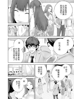 [マルヤマ] ハメられた未亡人はPTAを許さない2｜被陷害的寡妇不原諒PTA2【叛逆个人汉化】_006_xhru