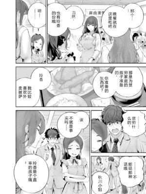 [マルヤマ] ハメられた未亡人はPTAを許さない2｜被陷害的寡妇不原諒PTA2【叛逆个人汉化】_008_kbxw