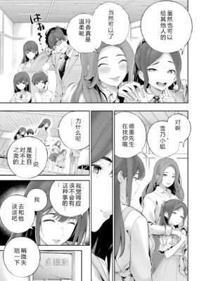 [マルヤマ] ハメられた未亡人はPTAを許さない2｜被陷害的寡妇不原諒PTA2【叛逆个人汉化】_009_jlaq