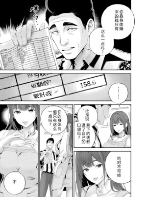 [マルヤマ] ハメられた未亡人はPTAを許さない2｜被陷害的寡妇不原諒PTA2【叛逆个人汉化】_011_hjra