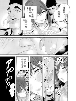 [マルヤマ] ハメられた未亡人はPTAを許さない2｜被陷害的寡妇不原諒PTA2【叛逆个人汉化】_017_noyq