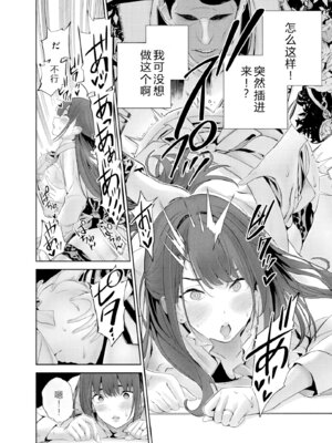 [マルヤマ] ハメられた未亡人はPTAを許さない2｜被陷害的寡妇不原諒PTA2【叛逆个人汉化】_018_krtl