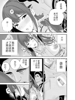 [マルヤマ] ハメられた未亡人はPTAを許さない2｜被陷害的寡妇不原諒PTA2【叛逆个人汉化】_019_sjha