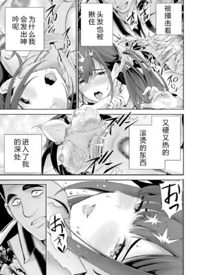 [マルヤマ] ハメられた未亡人はPTAを許さない2｜被陷害的寡妇不原諒PTA2【叛逆个人汉化】_021_pegr