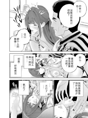 [マルヤマ] ハメられた未亡人はPTAを許さない2｜被陷害的寡妇不原諒PTA2【叛逆个人汉化】_022_mpww