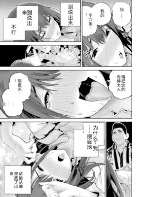 [マルヤマ] ハメられた未亡人はPTAを許さない2｜被陷害的寡妇不原諒PTA2【叛逆个人汉化】_025_unod