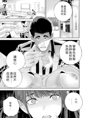 [マルヤマ] ハメられた未亡人はPTAを許さない2｜被陷害的寡妇不原諒PTA2【叛逆个人汉化】_029_qpuw