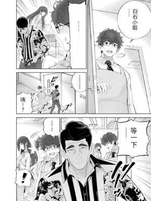 [マルヤマ] ハメられた未亡人はPTAを許さない2｜被陷害的寡妇不原諒PTA2【叛逆个人汉化】_032_iupq