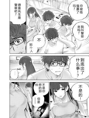 [マルヤマ] ハメられた未亡人はPTAを許さない2｜被陷害的寡妇不原諒PTA2【叛逆个人汉化】_034_fxal