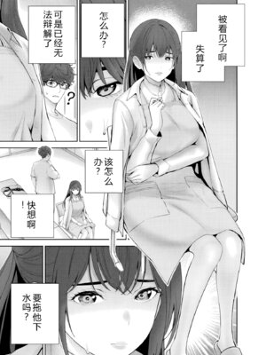 [マルヤマ] ハメられた未亡人はPTAを許さない2｜被陷害的寡妇不原諒PTA2【叛逆个人汉化】_035_hhjr