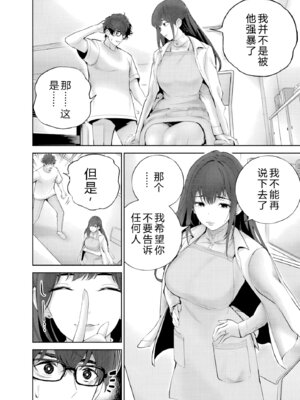 [マルヤマ] ハメられた未亡人はPTAを許さない2｜被陷害的寡妇不原諒PTA2【叛逆个人汉化】_036_gehm