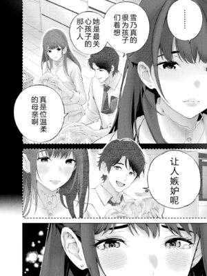 [マルヤマ] ハメられた未亡人はPTAを許さない2｜被陷害的寡妇不原諒PTA2【叛逆个人汉化】_040_fyvk