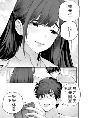 [マルヤマ] ハメられた未亡人はPTAを許さない2｜被陷害的寡妇不原諒PTA2【叛逆个人汉化】_041_kkkd