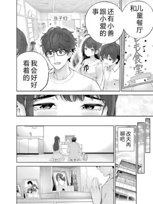 [マルヤマ] ハメられた未亡人はPTAを許さない2｜被陷害的寡妇不原諒PTA2【叛逆个人汉化】_042_ffea