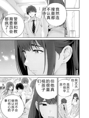 [マルヤマ] ハメられた未亡人はPTAを許さない2｜被陷害的寡妇不原諒PTA2【叛逆个人汉化】_045_olqt