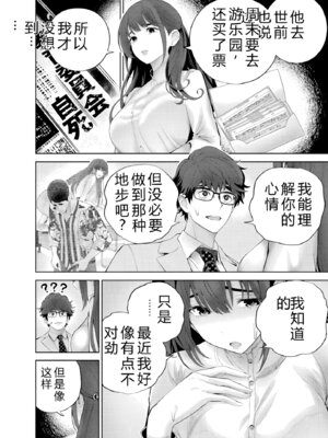 [マルヤマ] ハメられた未亡人はPTAを許さない2｜被陷害的寡妇不原諒PTA2【叛逆个人汉化】_046_vcqj