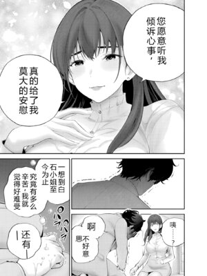 [マルヤマ] ハメられた未亡人はPTAを許さない2｜被陷害的寡妇不原諒PTA2【叛逆个人汉化】_047_nkcd