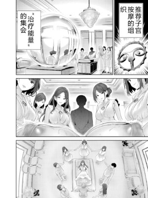 [マルヤマ] ハメられた未亡人はPTAを許さない2｜被陷害的寡妇不原諒PTA2【叛逆个人汉化】_052_egif