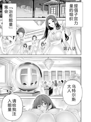 [マルヤマ] ハメられた未亡人はPTAを許さない2｜被陷害的寡妇不原諒PTA2【叛逆个人汉化】_055_crny