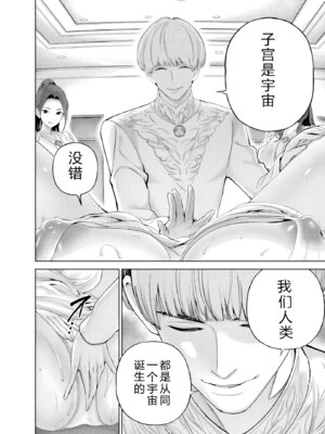 [マルヤマ] ハメられた未亡人はPTAを許さない2｜被陷害的寡妇不原諒PTA2【叛逆个人汉化】_056_hoqq