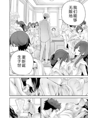 [マルヤマ] ハメられた未亡人はPTAを許さない2｜被陷害的寡妇不原諒PTA2【叛逆个人汉化】_058_vcds