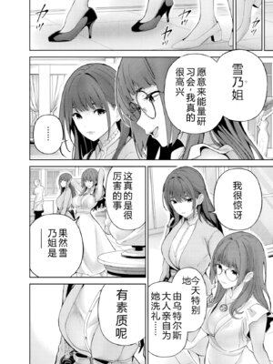 [マルヤマ] ハメられた未亡人はPTAを許さない2｜被陷害的寡妇不原諒PTA2【叛逆个人汉化】_060_gbfc