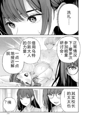 [マルヤマ] ハメられた未亡人はPTAを許さない2｜被陷害的寡妇不原諒PTA2【叛逆个人汉化】_061_rwkj